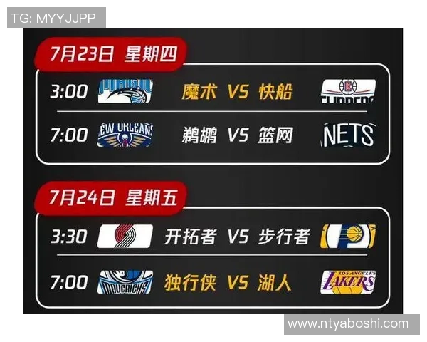 湖人对阵热火赛程安排及比赛时间详细解析